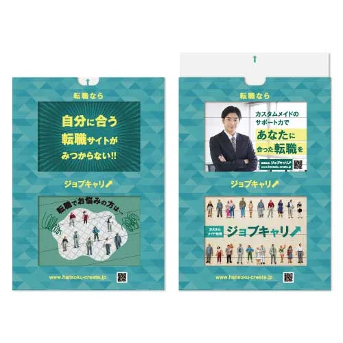 イメチェンCARD 2つ窓型A4サイズ