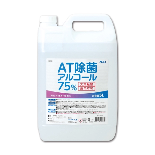 AT除菌アルコール75％