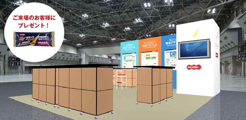 販促EXPO_小川印刷小間位置MAP