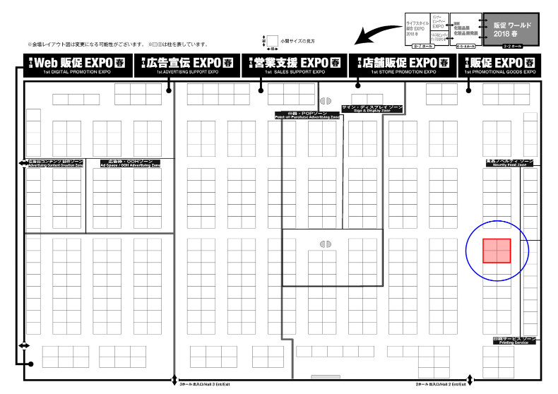 販促EXPO_小川印刷小間位置MAP