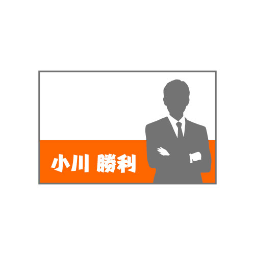 選挙用名刺