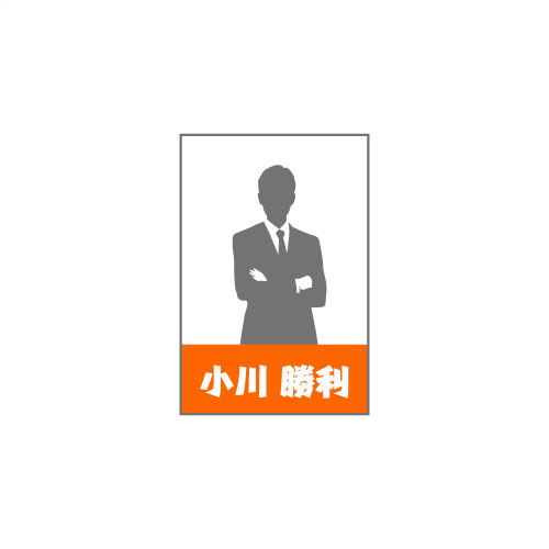 公選推薦はがき
