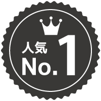 人気ランキング１位