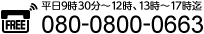 電話番号