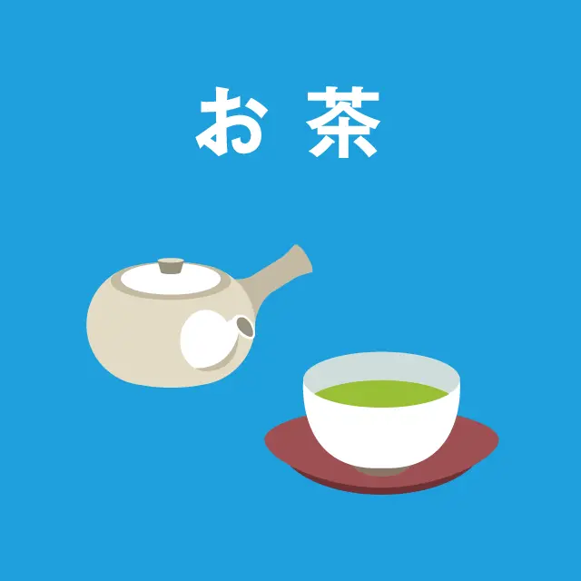 お茶の販促