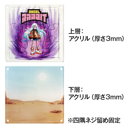 アクリルレイヤージグソーパズル ダブルVer.(CDサイズ)9ピース【小ロット向け】