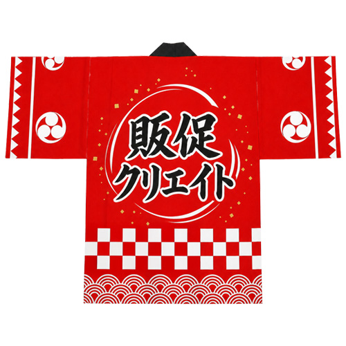 【フルカラー転写プリント】はっぴ
