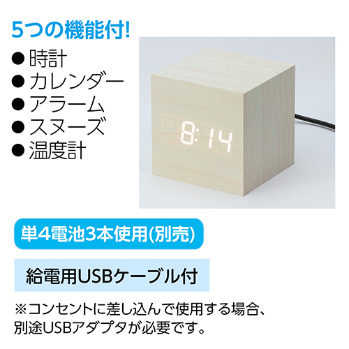 ウッド調LEDクロック