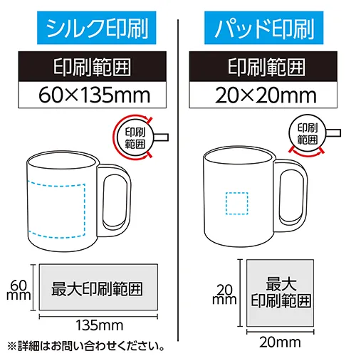 保温・保冷ステンレスマグ