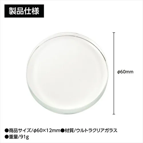 ペーパーウェイト Φ60mm(2Dレーザー加工)