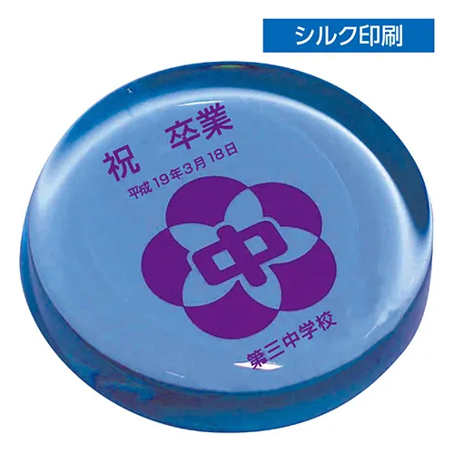 ペーパーウェイト Φ75mm(ブルー)