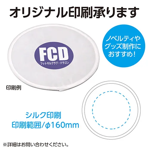 折りたたみポリエステル丸うちわ
