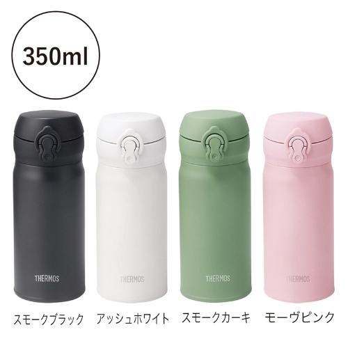 ワンタッチボトル