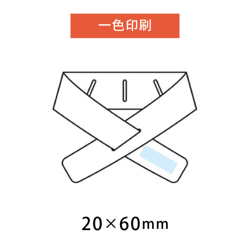 一色印刷範囲
