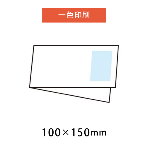 一色印刷範囲