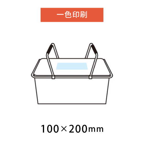 一色印刷範囲