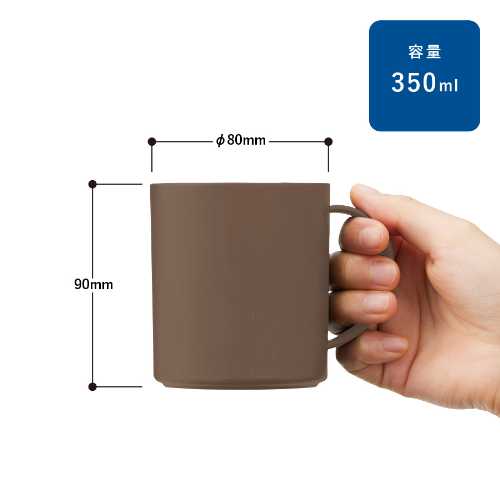 シンプルマグカップ350ml（コーヒー粒配合）