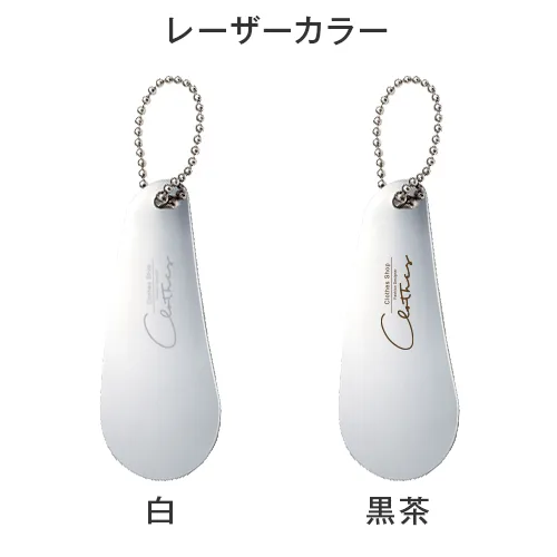 ステンレスくつべら 小