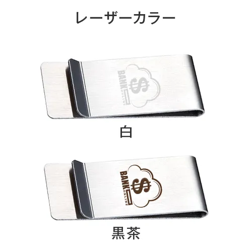 ステレンスマネークリップ