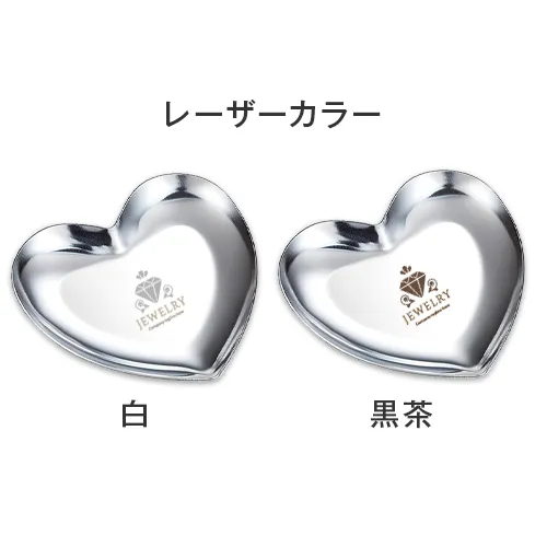 ステンレストレイ ハート