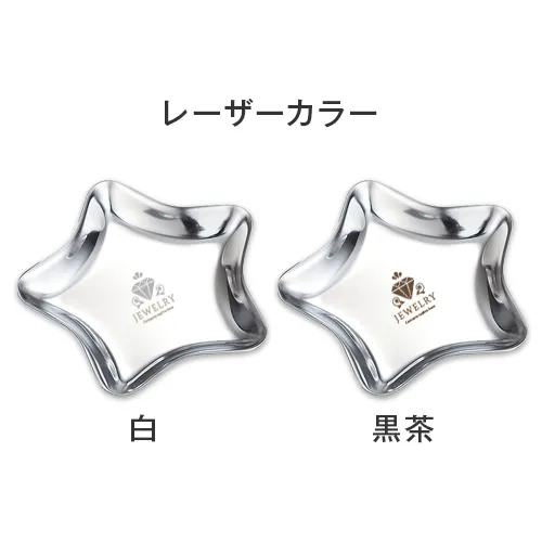ステンレストレイ スター