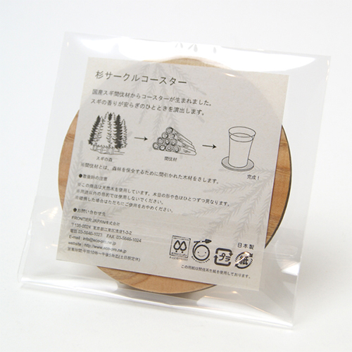 杉コースター(円形)