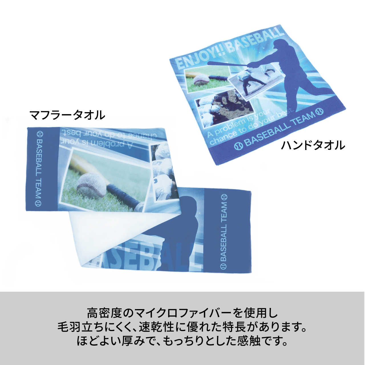 高精細MFマフラータオル