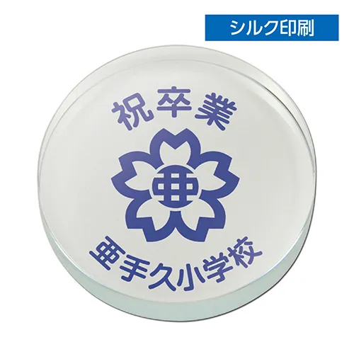 ペーパーウェイト Φ60mm