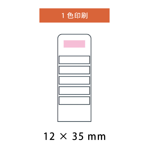 1色印刷範囲