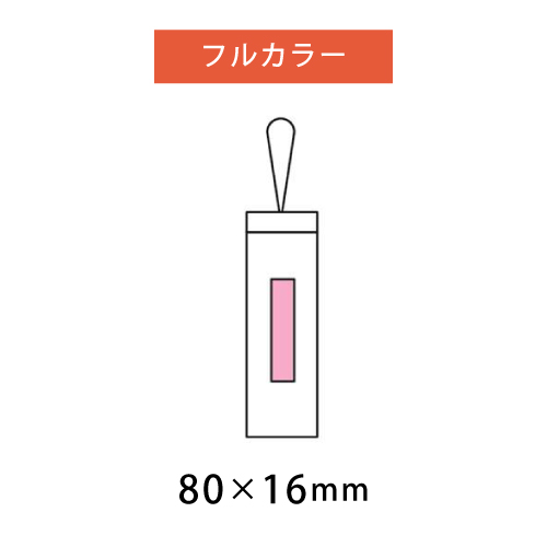 フルカラー印刷範囲