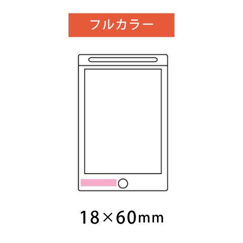 フルカラー印刷範囲