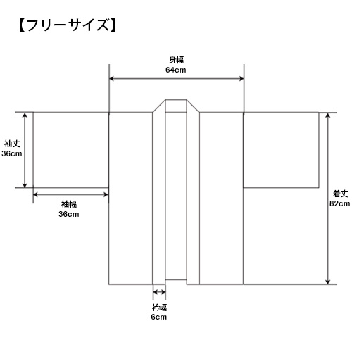 【フルカラー転写プリント】はっぴ