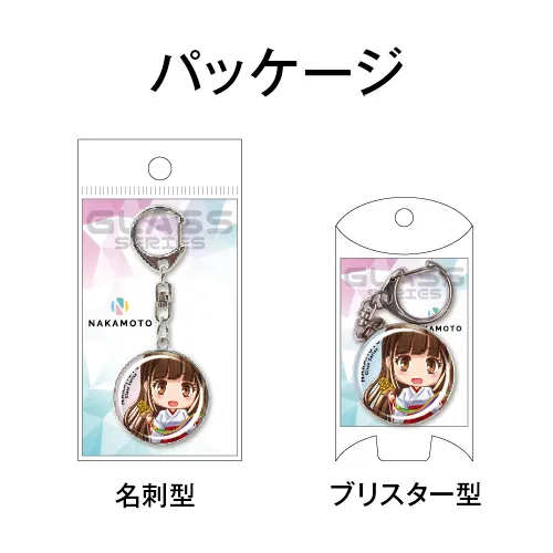 ガラスキーホルダー