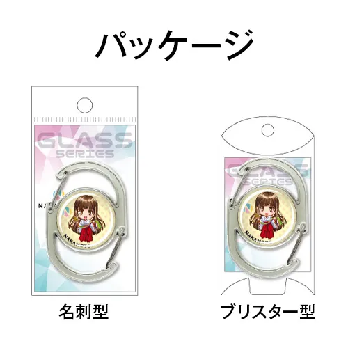 ガラスカラビナ