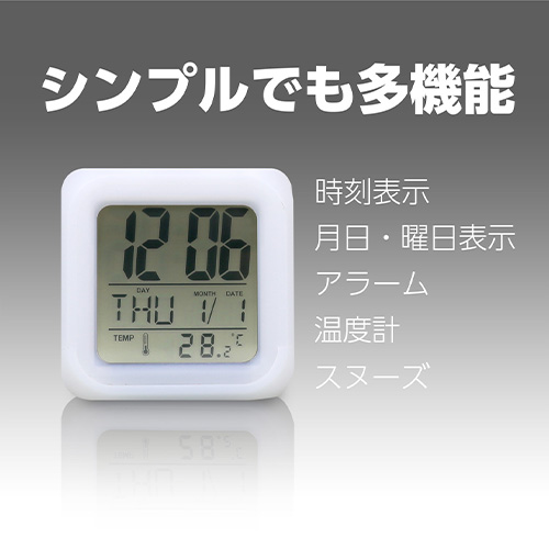 カラーチェンジクロック