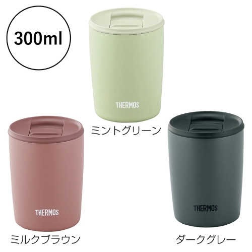 真空断熱タンブラー（蓋付き）300ml