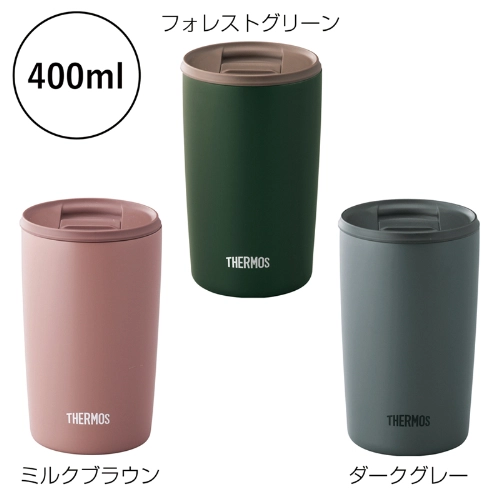 真空断熱タンブラー（蓋付き）400ml