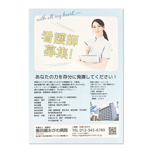 ハガキ