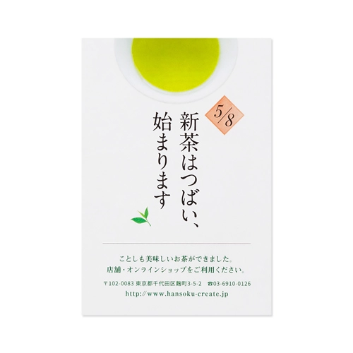 定型ポストカード