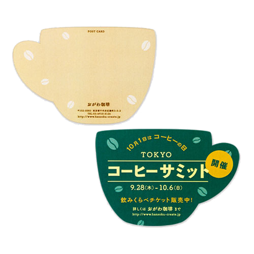 型抜きハガキティーカップ型