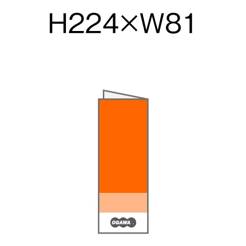 オリジナル和封筒 H234xW91用 2つ折りパンフレット