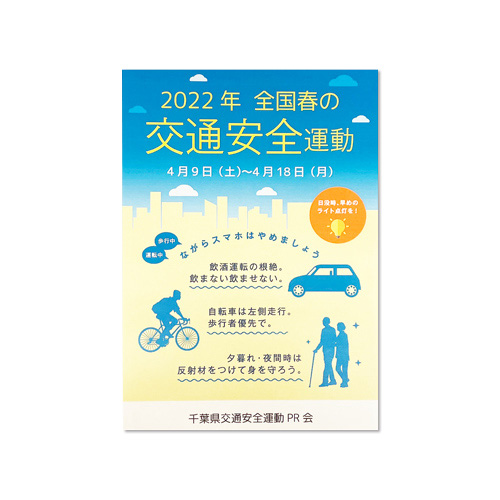 ポスター