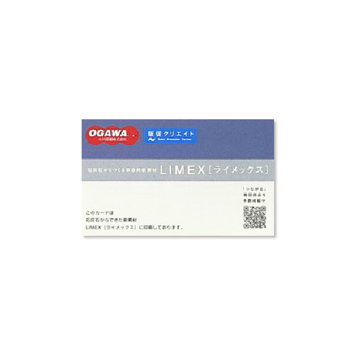 LIMEXペーパー関連商品