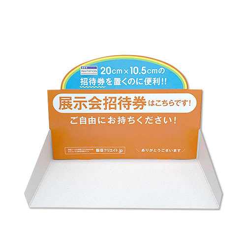 紙製販売台