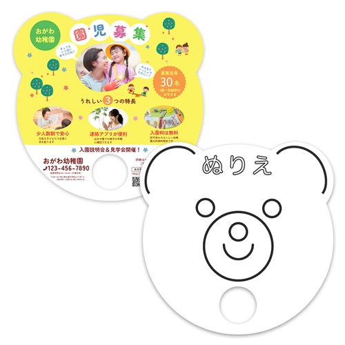 オリジナル型抜きうちわ塗り絵タイプ