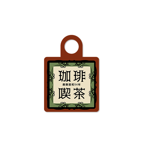 オリジナルストロータグ　正方形