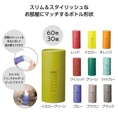 ショートボトルティッシュ