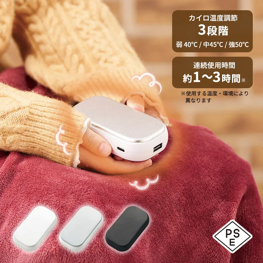 全面印刷できるUSBエコカイロ