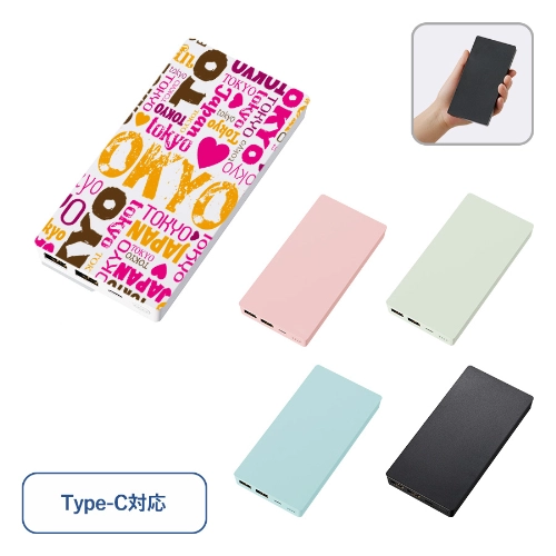 モバイルバッテリー