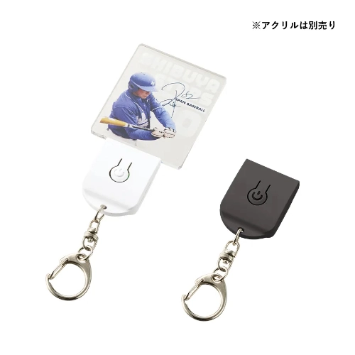ライティングキーホルダー（アクリル板対応）